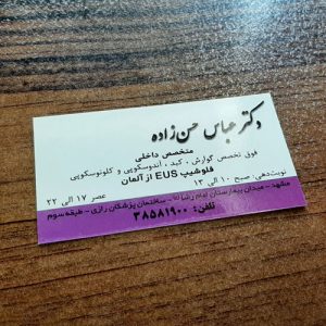 چاپیتا