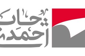 مجتمع چاپ احمدی