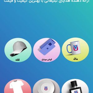 یووی پرینت ایران