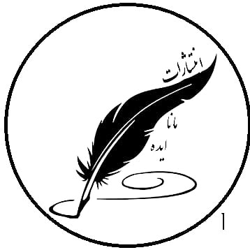 چاپ و نشر انواع کتاب