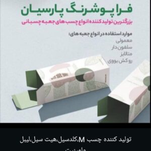 تولید کننده مرکب